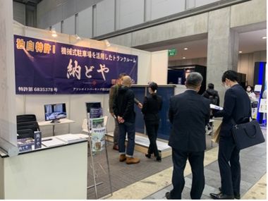 マンション管理組合サポート展に出展